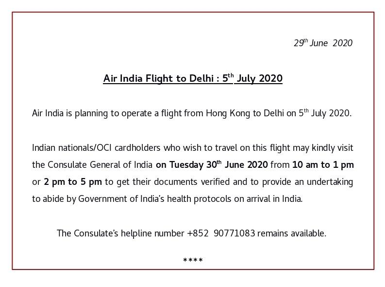 Air India Flight to Delhi : 5th July 2020
