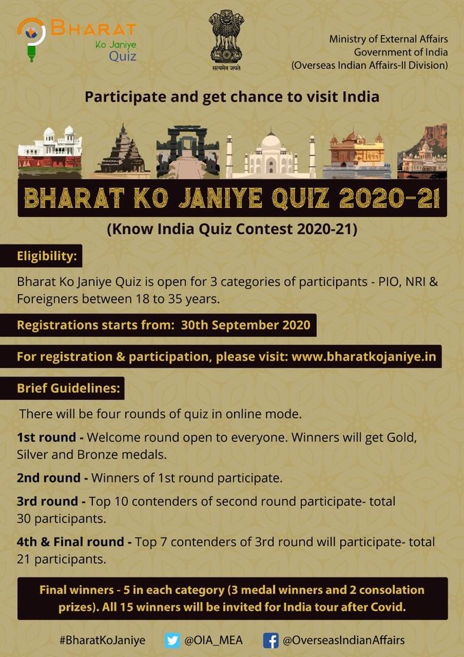 Bharat ko Janiye Quiz 2020-21