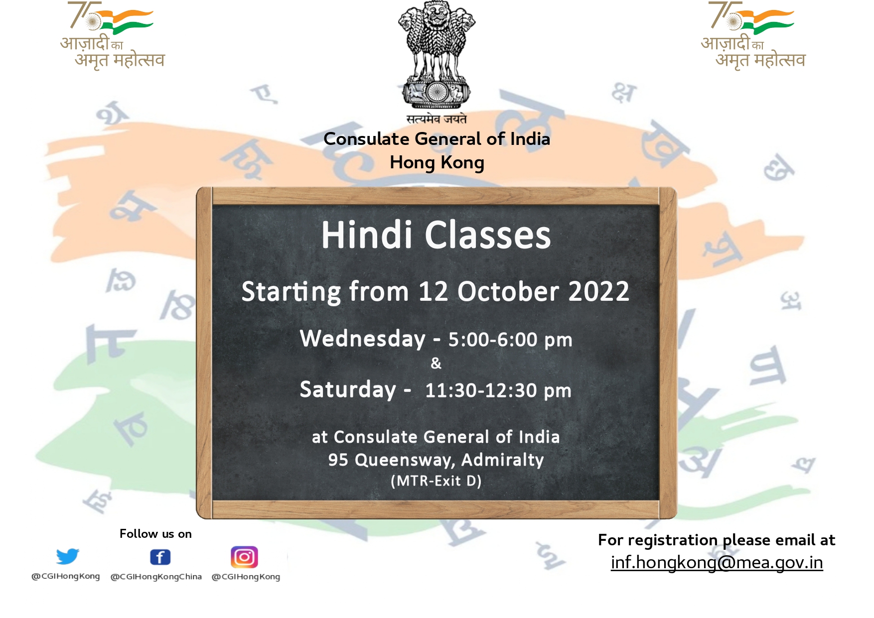 Hindi Classes