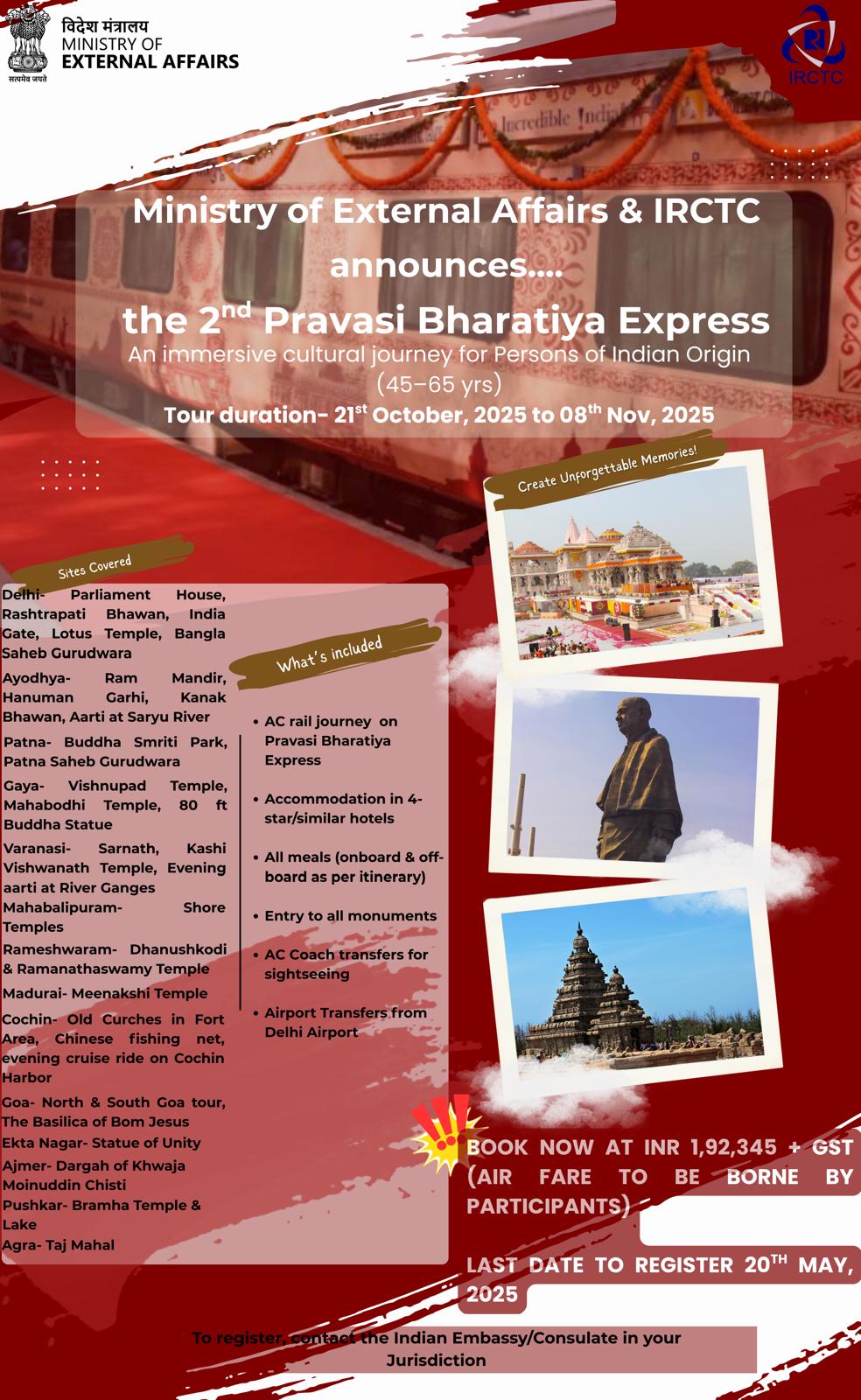 2nd edition of Pravasi Bharatiya Express from October 21 to November 8, 2025