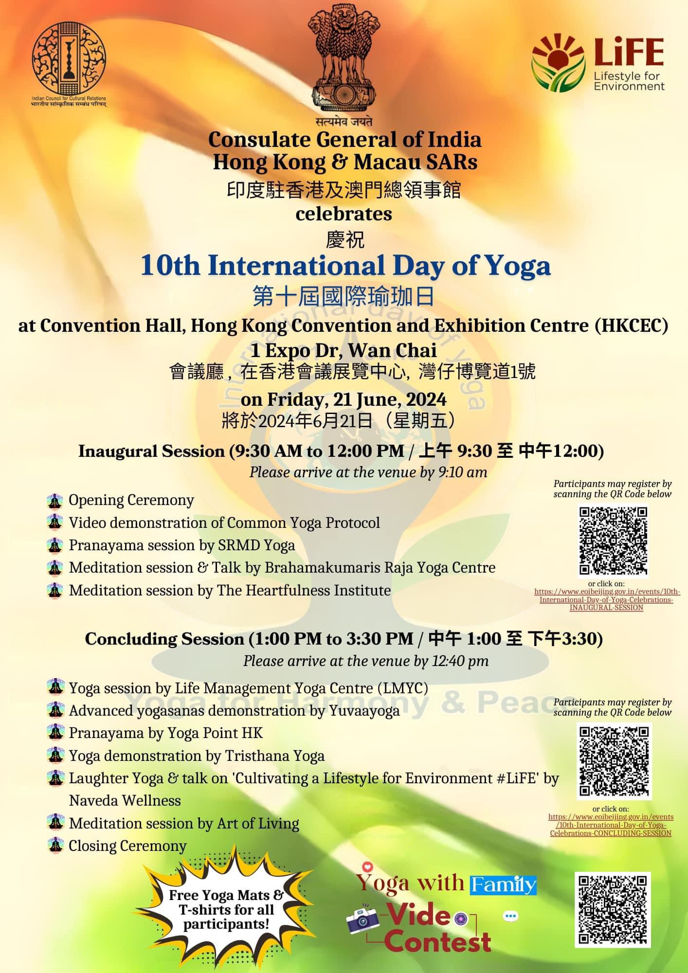 Invitation for 10th International Day of Yoga Celebrations